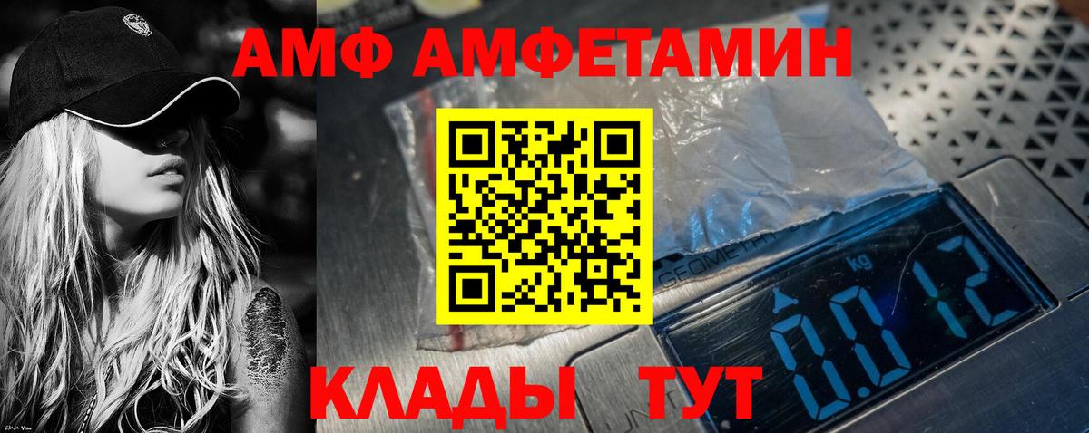 АМФ Розовый Сыктывкар