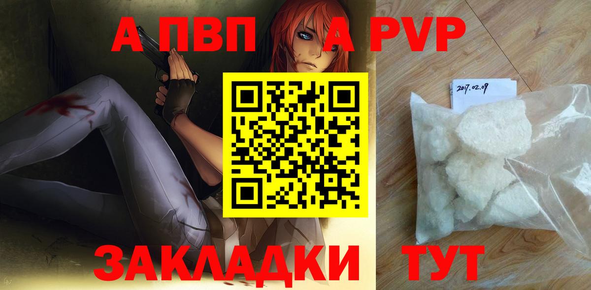 Alpha PVP  А ПВП Crystall  APVP СК КРИС  Вход с VPN  Сыктывкар  Alpha-PVP СК КРИС 