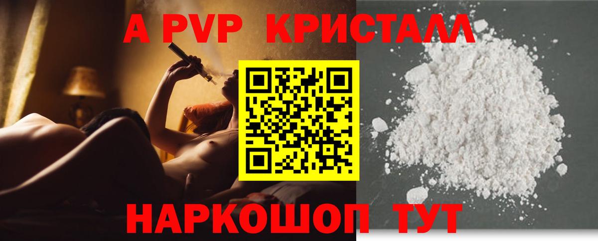 Alpha PVP мука Сыктывкар