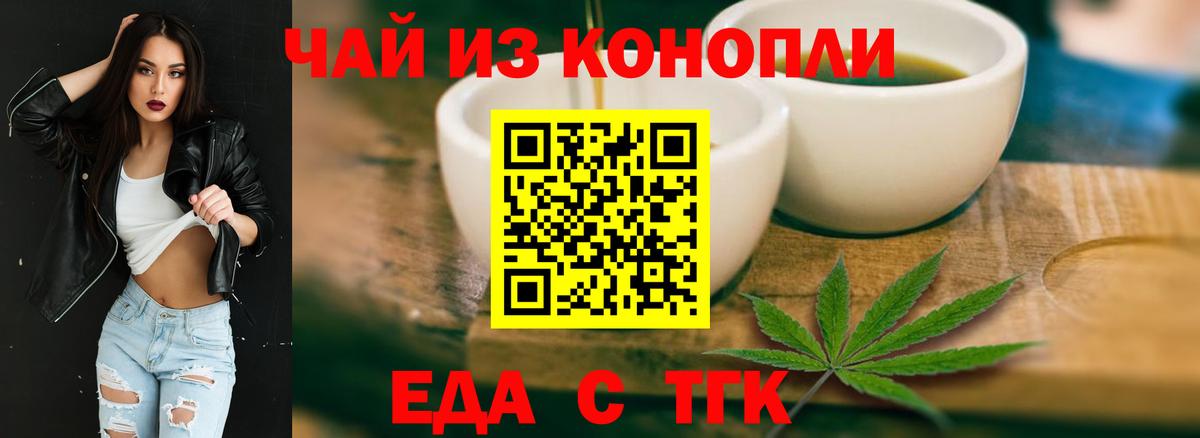 Печенье с ТГК конопля Сыктывкар