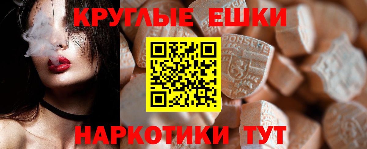 Сыктывкар  ЭКСТАЗИ  Ecstasy ешки  Вход с VPN  ЭКСТАЗИ VHQ 