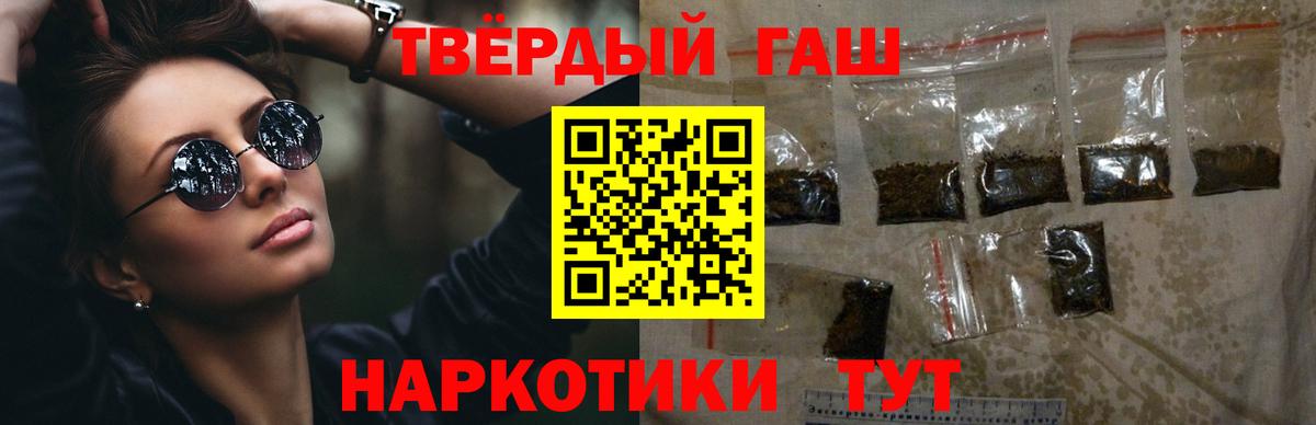 Гашиш 40% ТГК  Гашиш Premium  ГАШ  Вход с VPN  Сыктывкар 