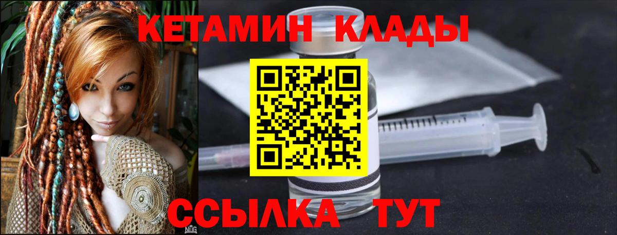 Кетамин VHQ Сыктывкар