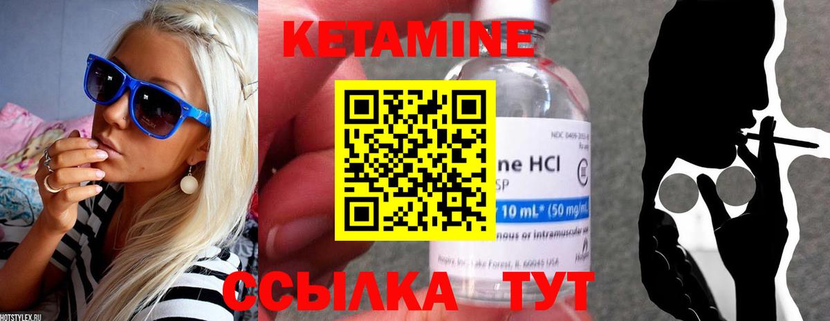 Сыктывкар  КЕТАМИН ketamine  КЕТАМИН ketamine  Вход с VPN 