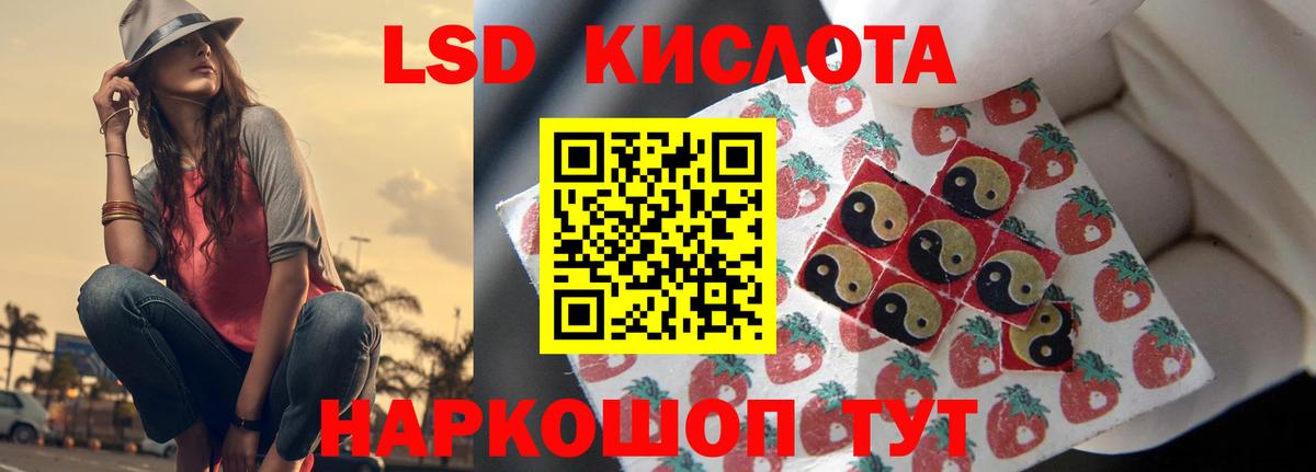 ЛСД экстази кислота Сыктывкар
