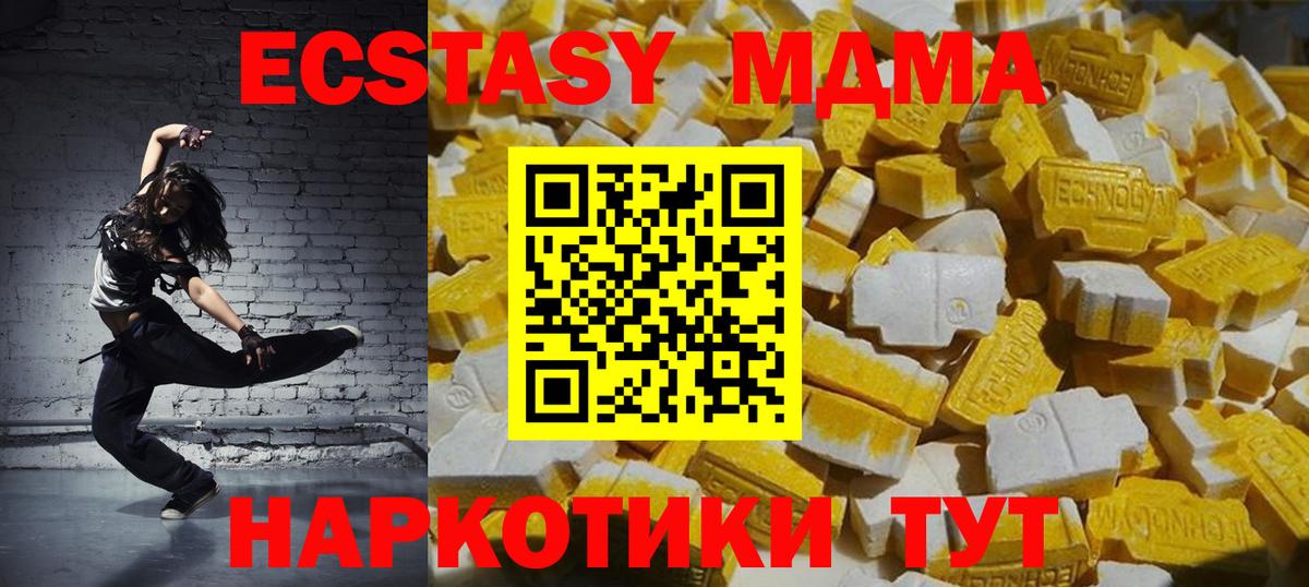 МДМА Molly  МДМА crystal  Вход с VPN  МДМА  Сыктывкар 