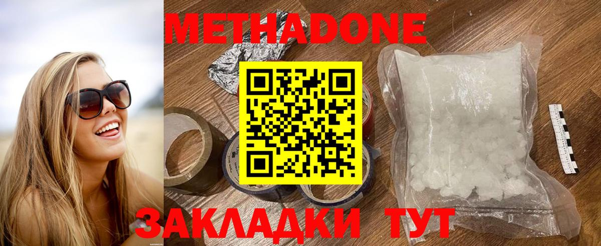 Сыктывкар  МЕТАДОН VHQ  Вход с VPN  OMG ТОР  Метадон белоснежный 