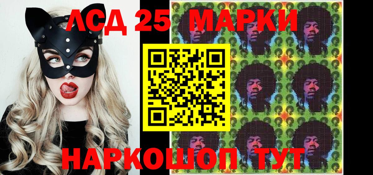 Сыктывкар  Марки N-bome 1500мкг  Марки N-bome  Вход с VPN 
