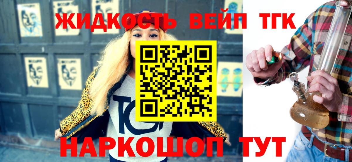 ТГК гашишное масло  Вход с VPN  Дистиллят ТГК жижа  Сыктывкар 