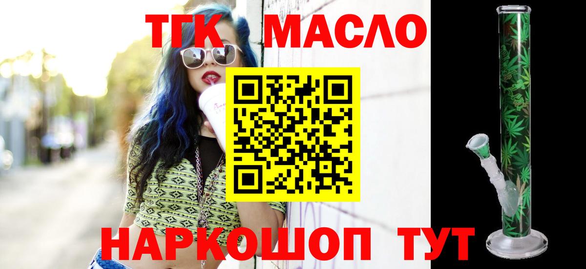 Дистиллят ТГК вейп Сыктывкар
